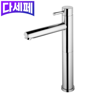 미니말 탑볼 세면 수전
