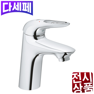 유로스타일 원홀 세면 수전