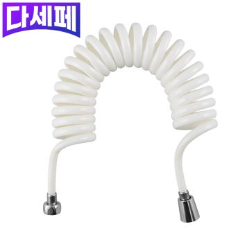 코일호스 화이트(3.5M)