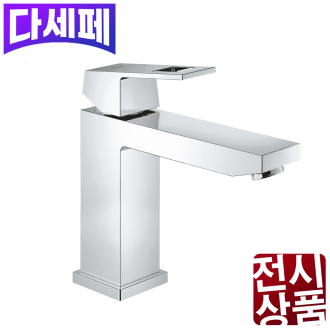 유로큐브 원홀 세면 수전