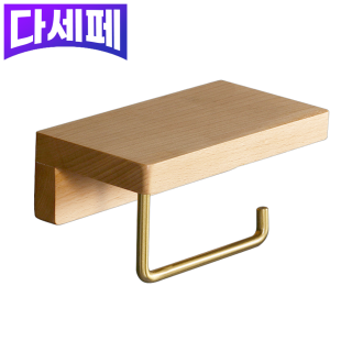원목 휴지걸이(비치)