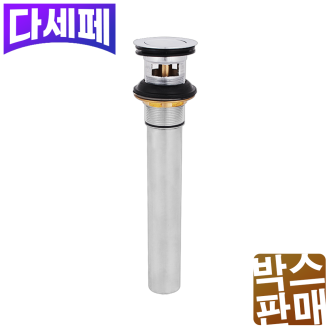 [1박스/50개] 황동 오링 자동 폽업