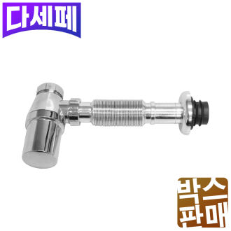 [1박스/50개] 주름관 P트랩(망치 트랩)