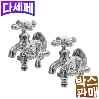 [1박스/10개] 십자 두갈래꼭지(왕분리)
