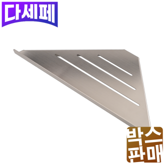 [1박스/20개] 스테인리스 코너선반
