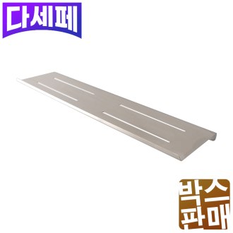 [1박스/10개] 스테인리스 일자선반