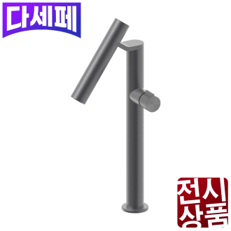 탑볼 세면 수전(다크 그레이)