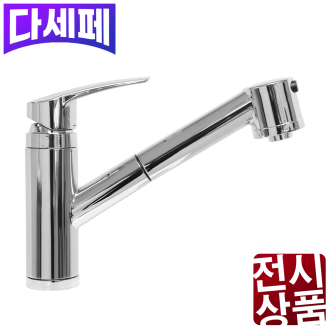주방 수전(200)