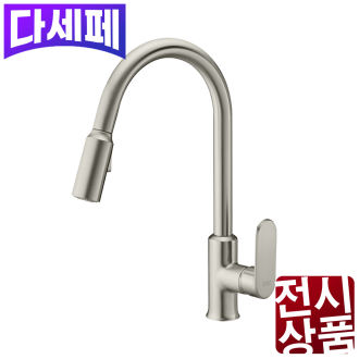헤링시리즈 주방 수전