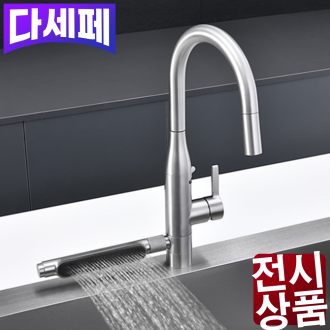 루미노바 4WAY 주방수전