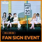 [5/5 FAN SIGN EVENT] 오드유스 (ODD YOUTH) - 2nd Single [Babyface] (랜덤)