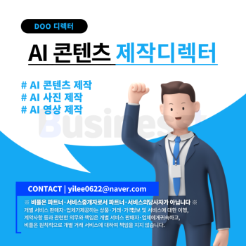 파트너매칭 - DOO 디렉터 썸네일.png