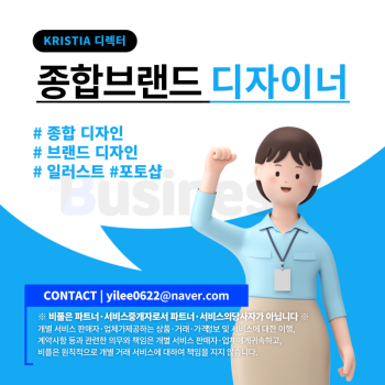 파트너매칭 - kristia 디자이너 썸네일.png