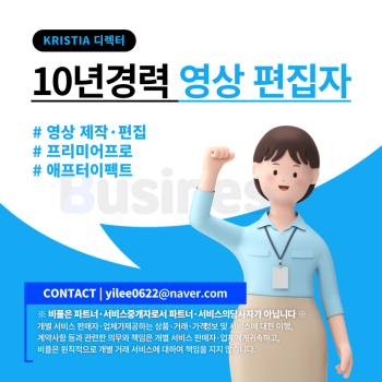 파트너매칭 - kristia 영상편집 썸네일.png