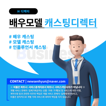 파트너매칭 - H 캐스팅디렉터 썸네일.png