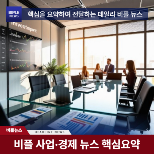 혁신소상공인 투자연계지원(LIPSⅡ)’ 사업 시행