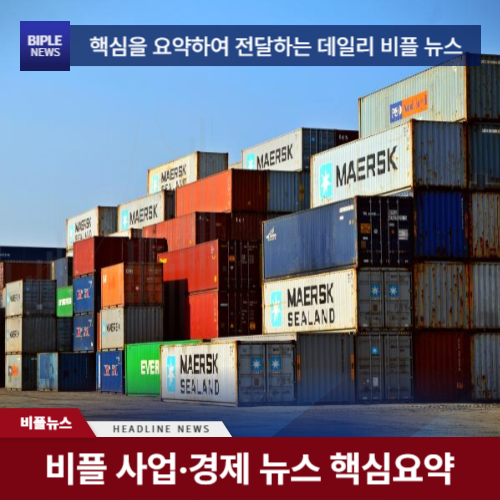 2025년 2월 정보통신산업(ICT) 수출입 동향