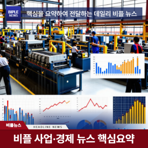 경제협력개발기구, 3월 중간 경제전망 발표