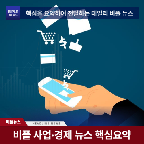 2025년 3월 유통 시장 동향 분석: 온라인 독주 속...
