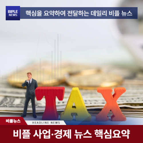 5월, 세금 신고의 달: 종합소득세와 지방소득세