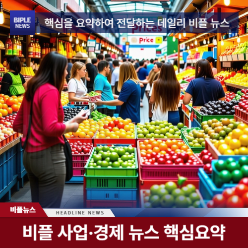 2025년 4월 소비자물가동향
