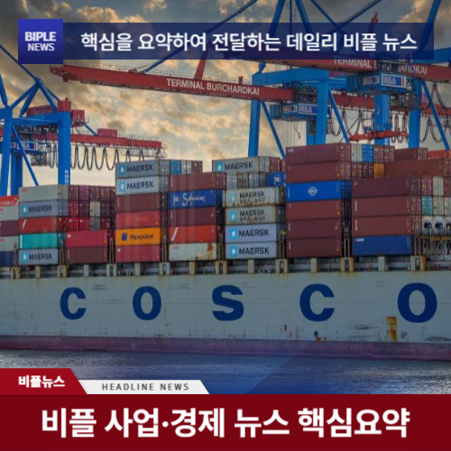 한국 중소기업의 저력! 2025년 1분기 수출 동향 분...
