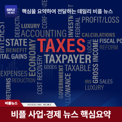 물가 안정과 민생 회복을 위한 정부의 노력: 유류세, ...
