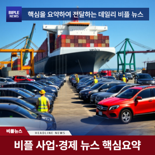 2025년 5월 자동차 시장 동향: 친환경차, 내수 판...