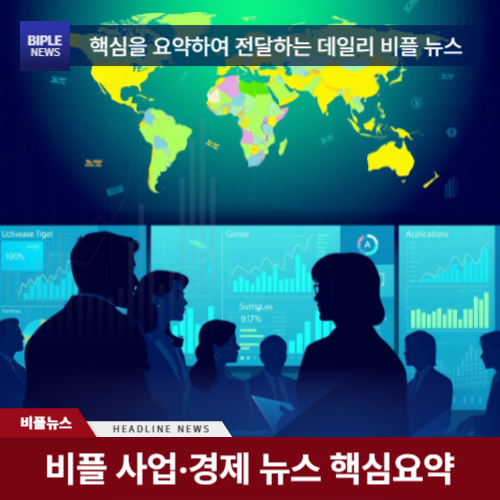 통상 및 경제안보 정책과제와 전망