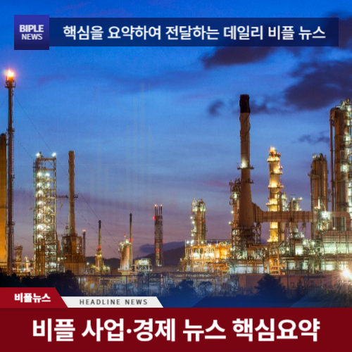 중동정세 긴장 속, 석유·가스 수급과 가격안정 대비책 ...