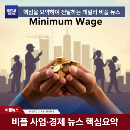 2026년 적용 최저임금 시간급 ...
