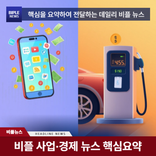 ‘부담경감 크레딧’ 사용처 통신비...