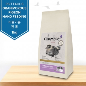 프시타쿠스 그래니버러스 피죤 핸드피딩 1kg