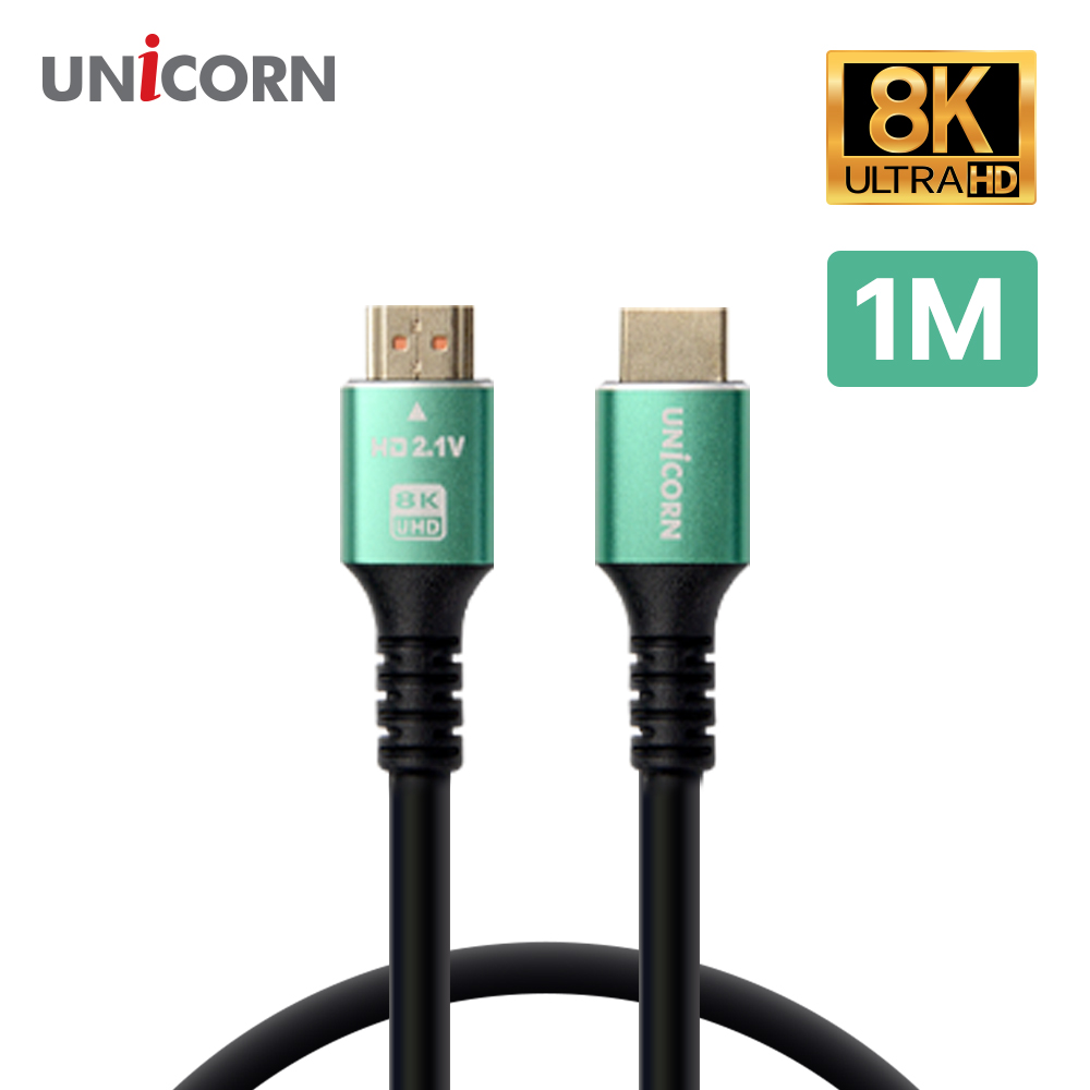 유니콘 HDMI v2.1 울트라UHD 8K 60Hz HDMI케이블 HLC-H8K-1.0M