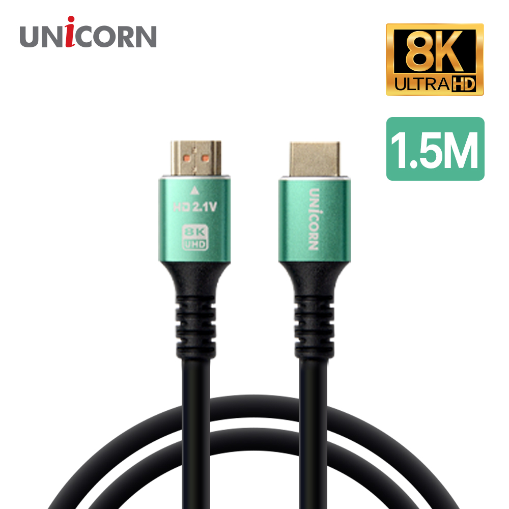 유니콘 HDMI v2.1 울트라UHD 8K 60Hz HDMI케이블 HLC-H8K-1.5M