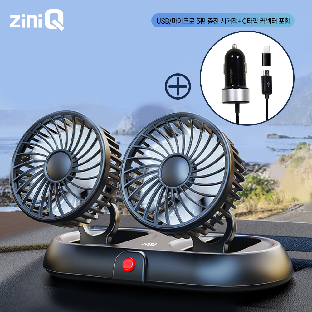 지니큐 FC-200A+시거잭포함(색상랜덤) USB타입 5엽날개 3단풍량 듀얼 차량용선풍기