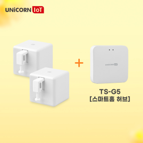 유니콘IoT 클릭봇2세트 + 스마트홈허브(TS-G5) 묶음상품 원격제어 스위치클릭 스마트스위치 TS-F4