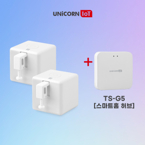 유니콘IoT 충전식버튼클릭봇2세트 + 스마트홈허브(TS-G5) 묶음상품 원격 스마트홈 스마트스위치 TS-F5