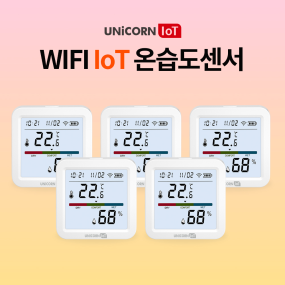 유니콘 IOT 스마트 온습도계 5세트 WIFI 무선 LCD온습도센서 알림기능 TS-H9
