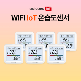 유니콘 IOT 스마트 온습도계 6세트 WIFI 무선 LCD온습도센서 알림기능 TS-H9