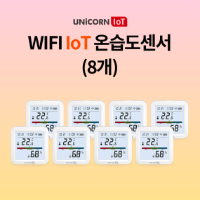 유니콘 IOT 스마트 온습도계 8세트 WIFI 무선 LCD온습도센서 알림기능 TS-H9