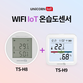 유니콘 IOT WIFI 스마트 무선 온습도계 알림기능 TS-H8+TS-H9 2종 세트