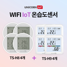 유니콘 IOT WIFI 스마트 무선 온습도계 알림기능 TS-H8+TS-H9 2종(각 4개) 세트