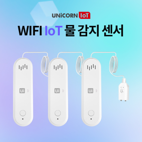유니콘IoT 스마트 물감지센서 3세트 누수방지 경보알람 WIFI방식 앱푸시알림 TS-W9
