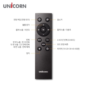 유니콘 무선CD플레이어 MF-500CD 리모콘