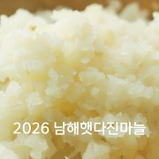 2026남해햇마늘 꼭지제거 다진마늘 1kg