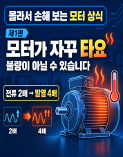 motor.png