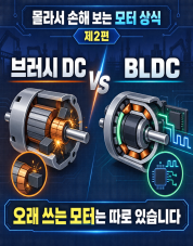 bldc.png