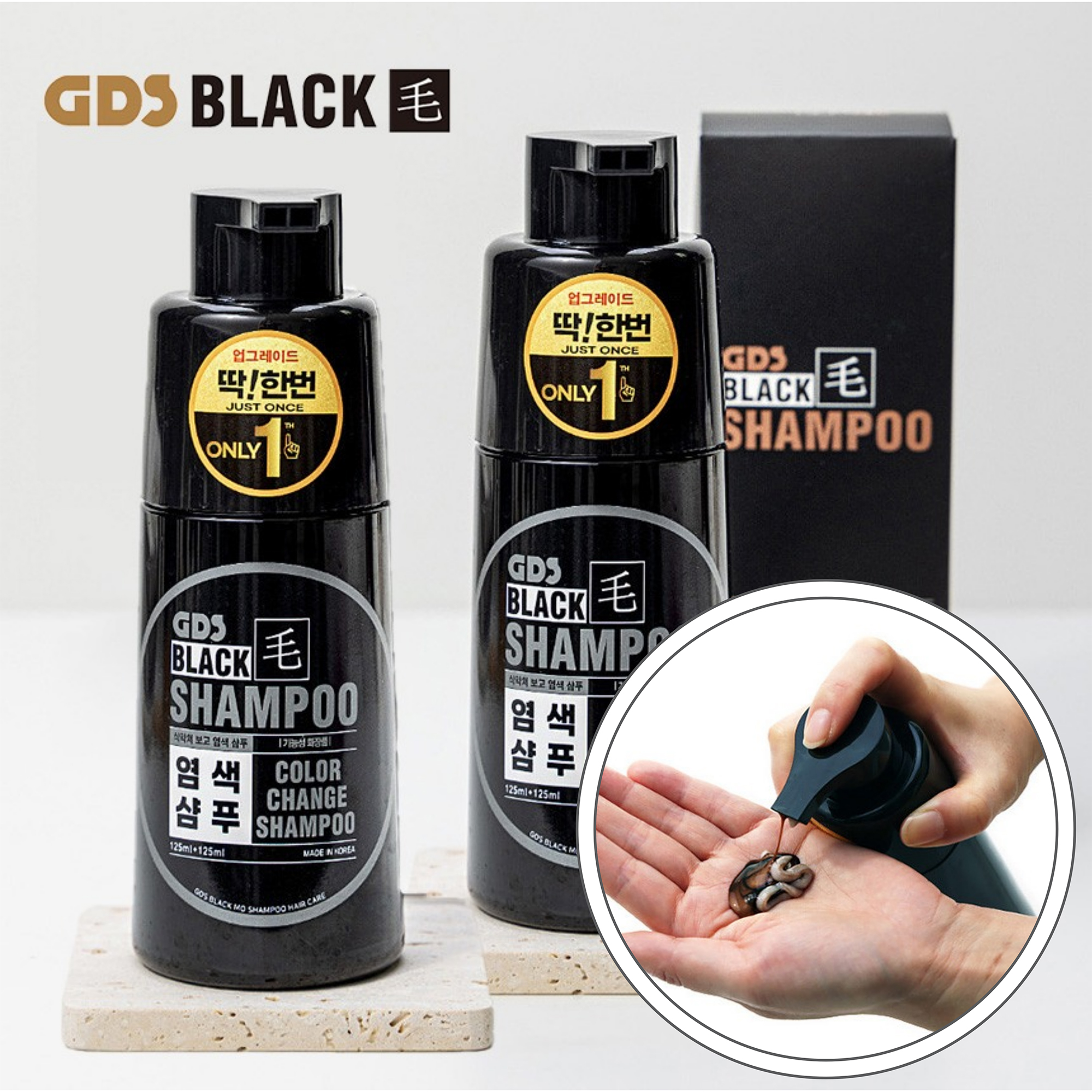 딱한번 염색샴푸 GDS 블랙모 1+1 새치커버 흰머리 두피케어 대용량 블랙 샴푸