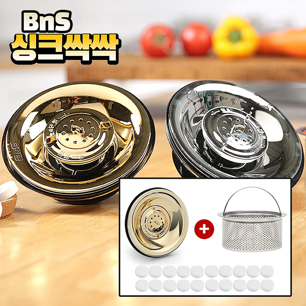 BNS 싱크싹싹 싱크대 냄새차단 클리너 1세트 음식물 하수구 트랩+세정제 20개